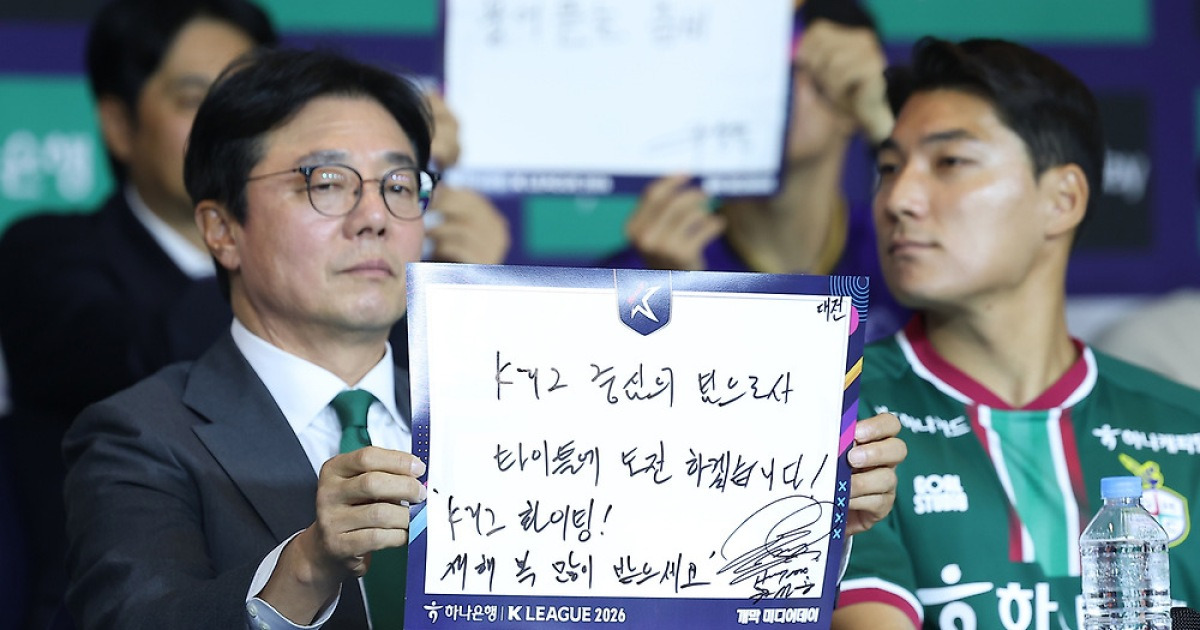 K리그1 2026시즌, 새 시즌이 시작되다