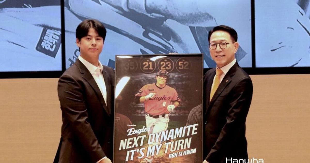 한화의 대변혁: 막대한 투자와 내부 육성으로 우승을 노린다