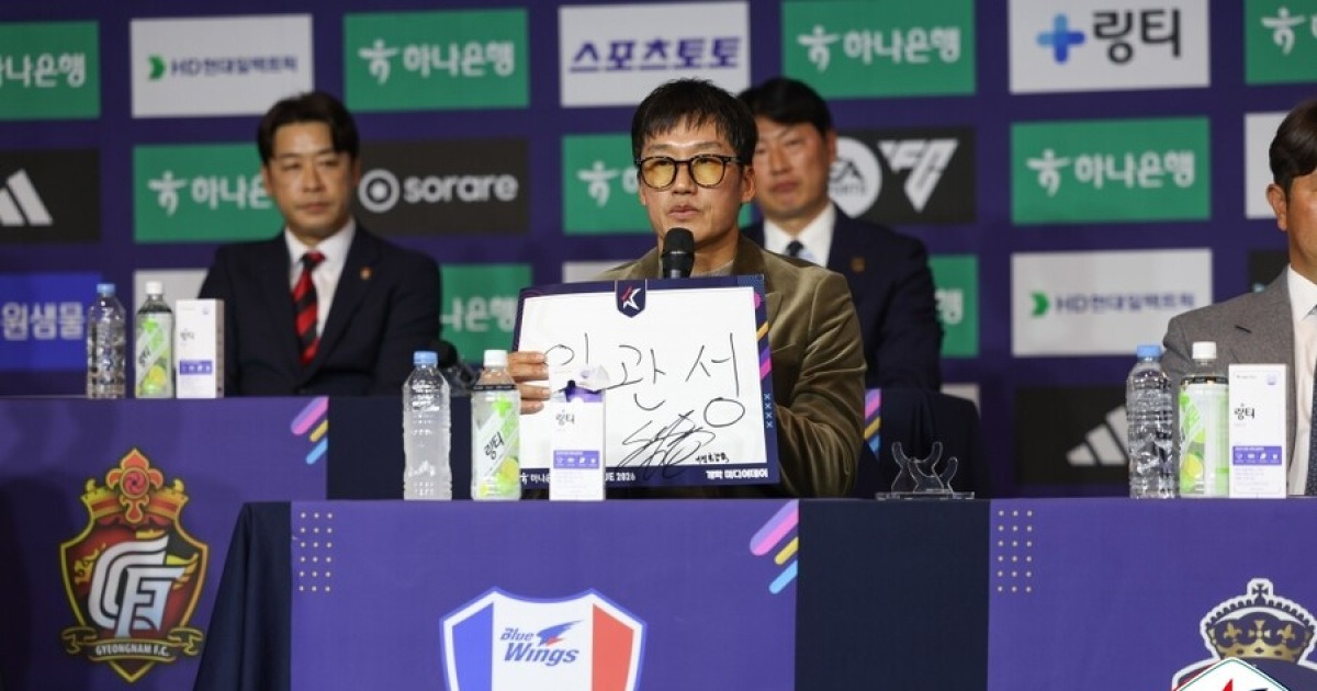 2026 K리그1 시즌 개막을 앞둔 열기, 감독들의 승격 예측은?