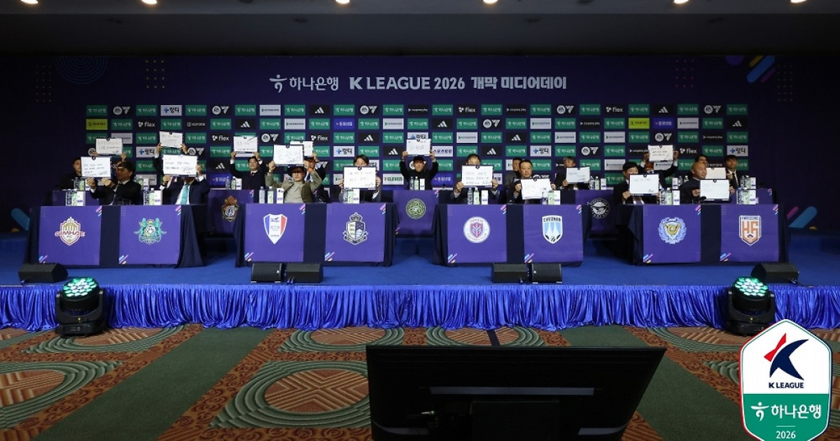 K리그2 미디어데이 현장에서 들려온 감독들의 각오와 전략