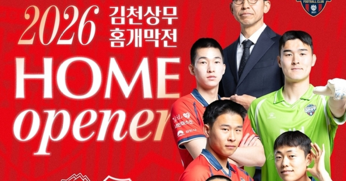 K리그1 개막을 앞둔 포항스틸러스와 김천상무, 시즌 첫 경기에서 승부를 가린다