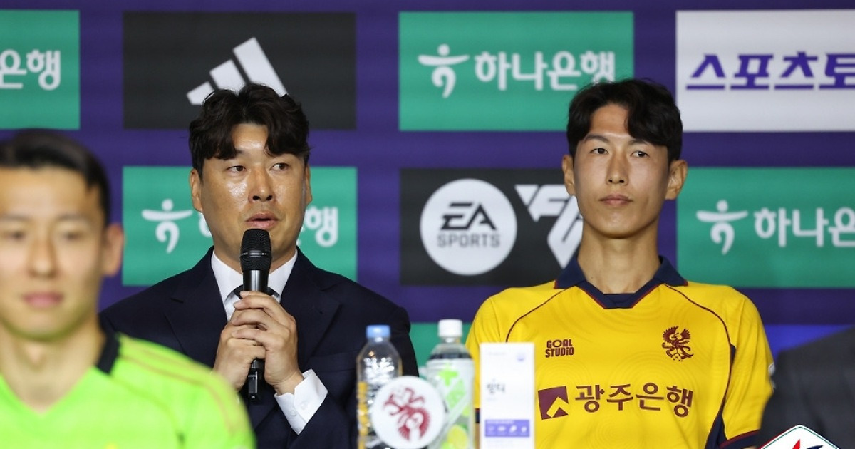 광주FC, 새로운 도전의 시작