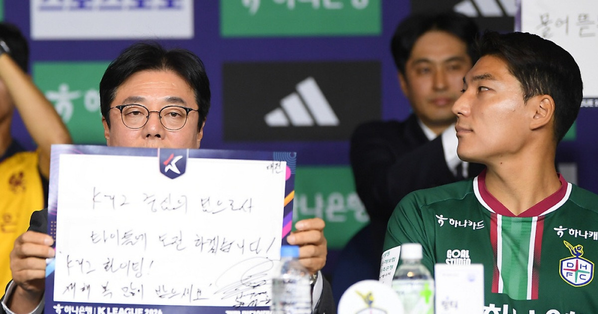 우승후보도, 공공의 적도, 득점왕도 '몰표'...2026년 미디어데이 주인공은 대전