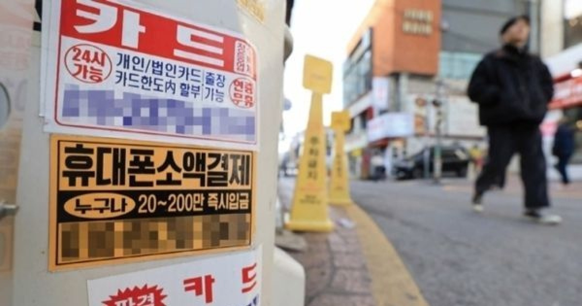 ローンジョイニー貸付業だけ膨張… 1金融圏の借主も押された。 [금융규제 역설]