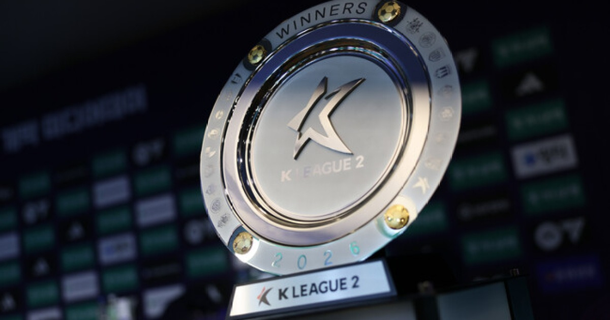 2026 K리그2 개막, 변수 가득한 시즌 예고