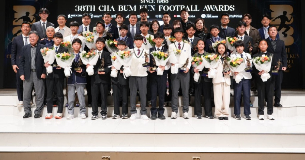 차범근 축구상, 한국 축구의 미래를 이끌어갈 꿈나무들에 시상