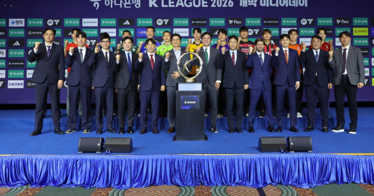 2026 K리그1, 새로운 시작과 도전