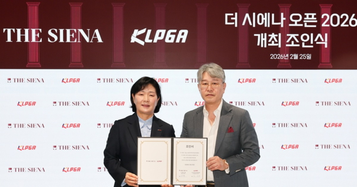 한국여자프로골프(KLPGA) 투어, 더 시에나 오픈 2026로 국내개막