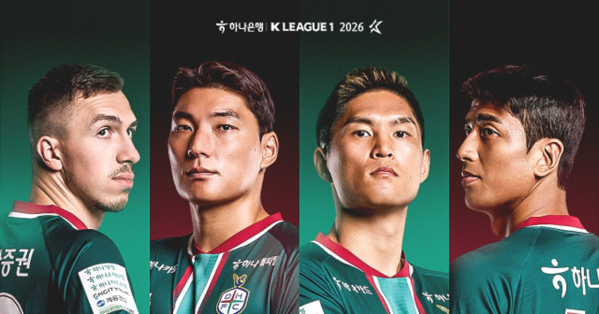 대전, 2026시즌 하나은행 K리그1 홈 개막전 대비 완료