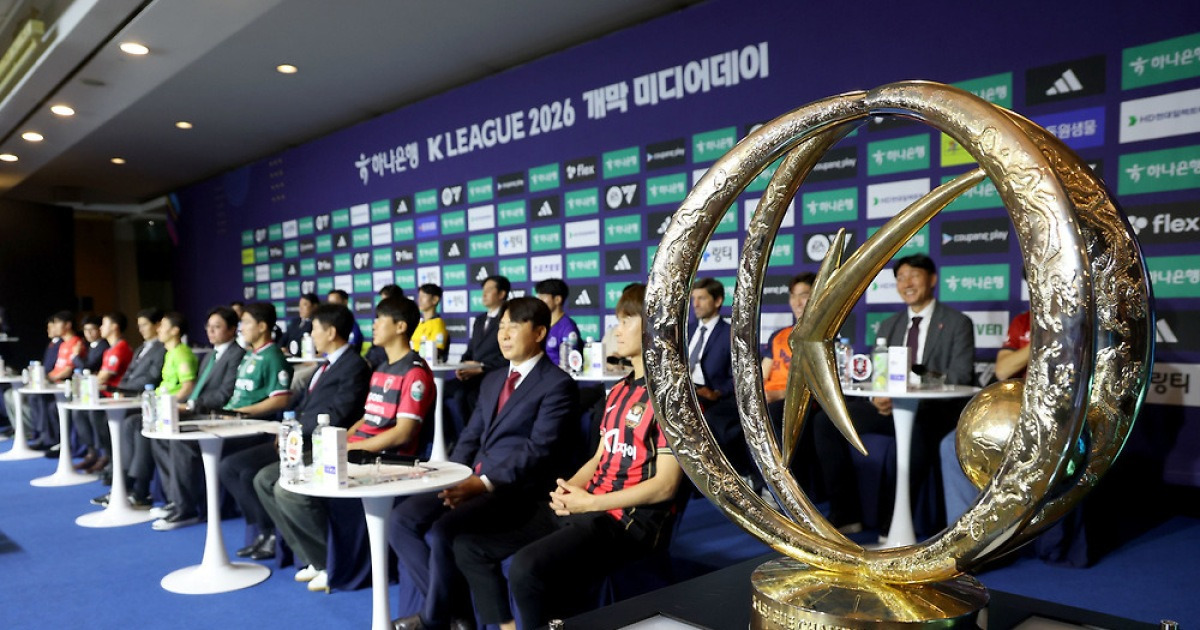 2026 K리그 시즌, 새롭게 시작하는 팀과 선수들