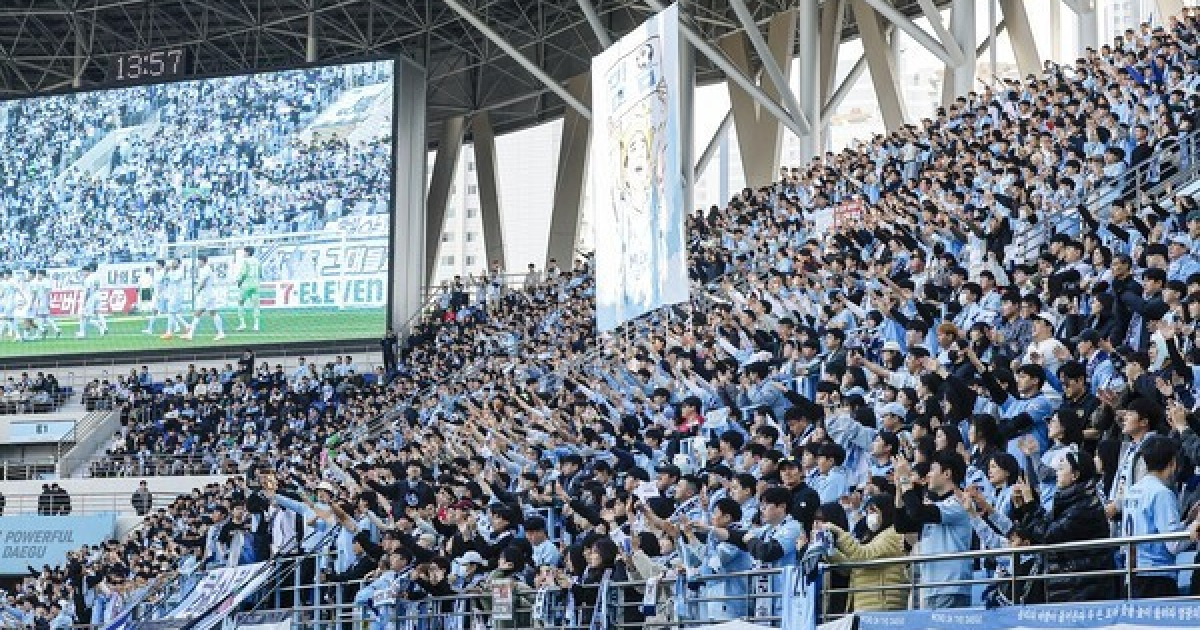 대구FC, 홈 개막전서 화성FC와 맞대결... 뜨거운 팬심 예고