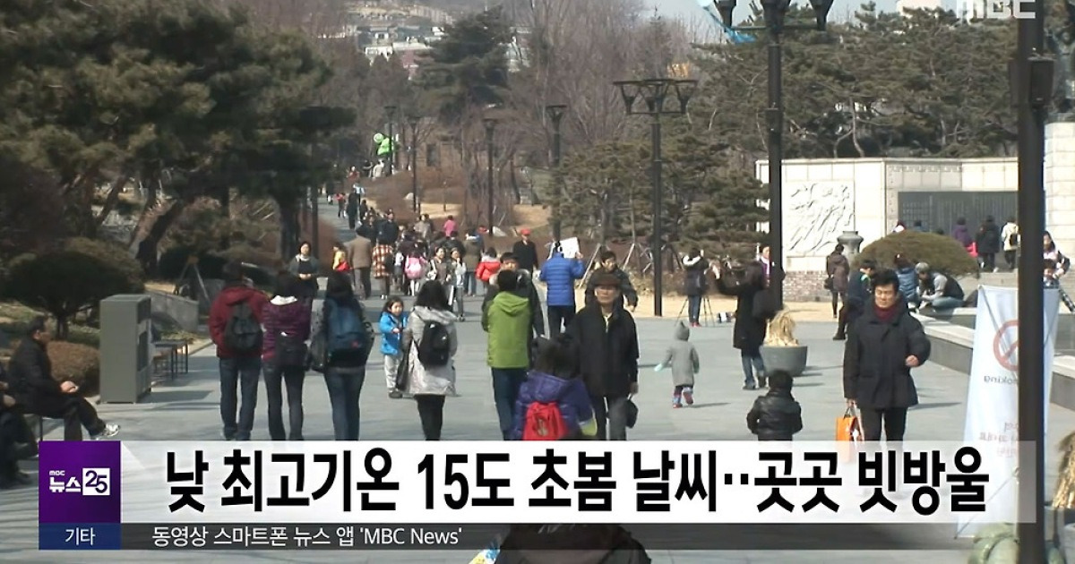 낮 최고기온 15도 초봄 날씨‥곳곳 빗방울