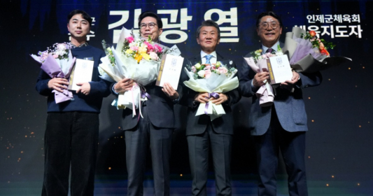 인제군체육회 김현이 지도자, 대한축구협회로부터 감사패 수여
