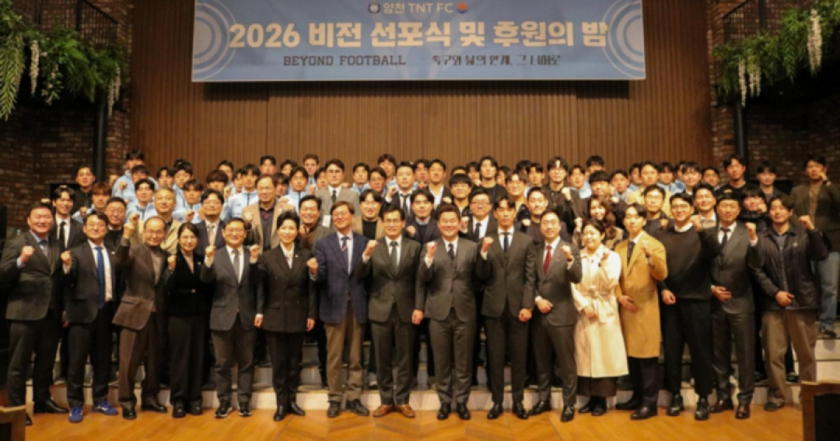 동호회→프로 도전…KFA '올해의 클럽' 양천 TNT FC, 세미프로 도약 선언
