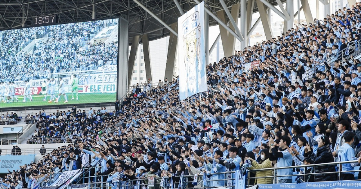 대구FC, 화성FC와의 K리그2 개막전서 전석 매진 기록…팬들의 뜨거운 지지에 부활 예고