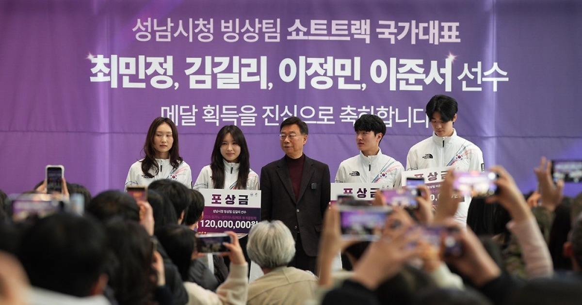 성남시청 빙상팀 최민정·김길리·이준서·이정민, 팬 사인회