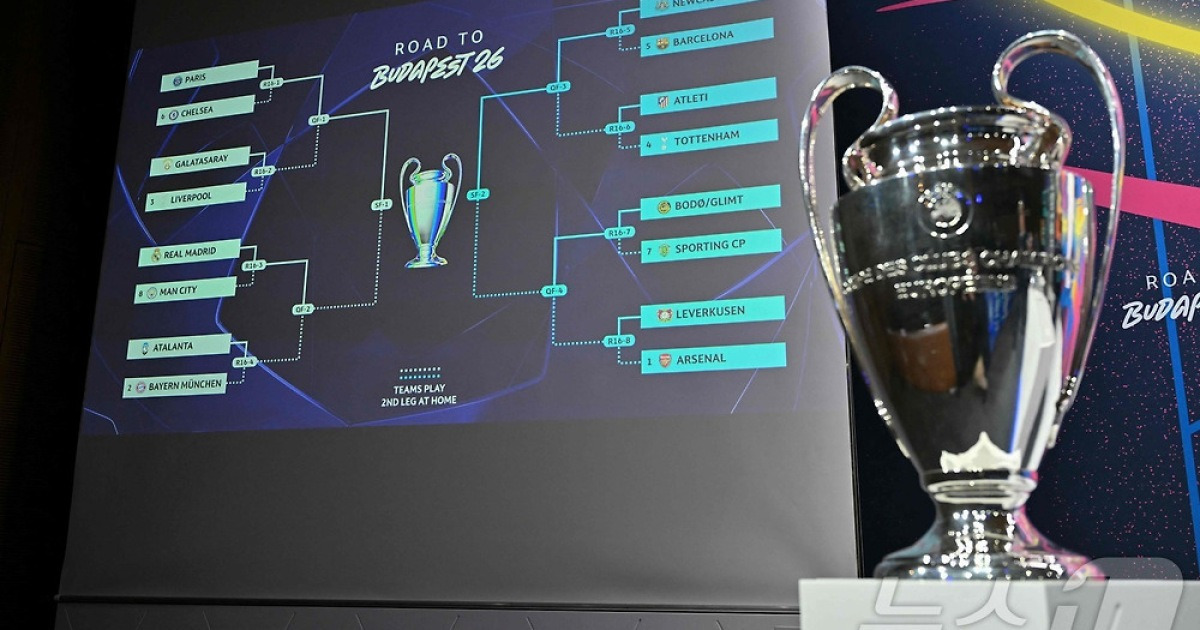 UCL 16강 대진표 공개, '디펜딩 챔피언' PSG와 첼시의 맞대결 등 빅매치 줄줄이