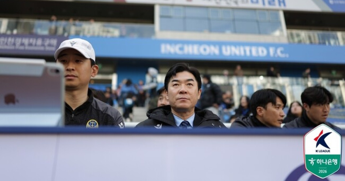 인천 유나이티드, FC서울에 1-2 패배...새 시즌 불안한 출발