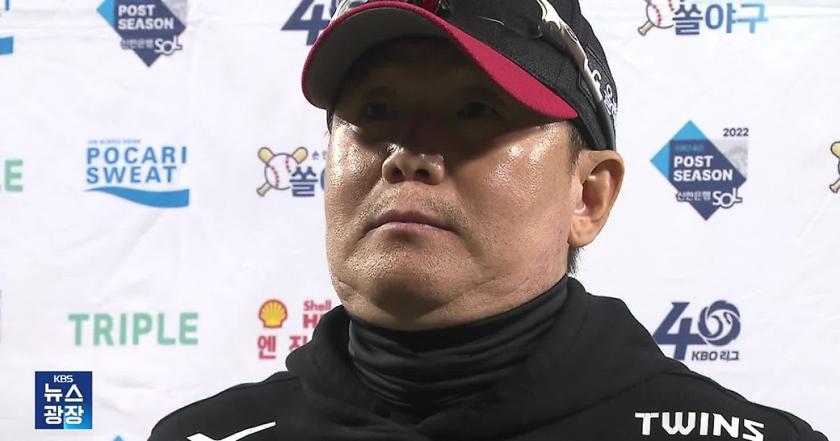 류지현 감독, WBC를 통해 일생일대 명예 회복의 기회