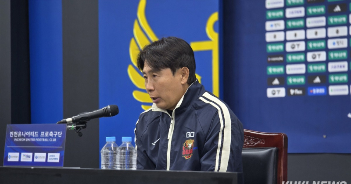 FC서울, 경인더비서 인천 유나이티드 제압