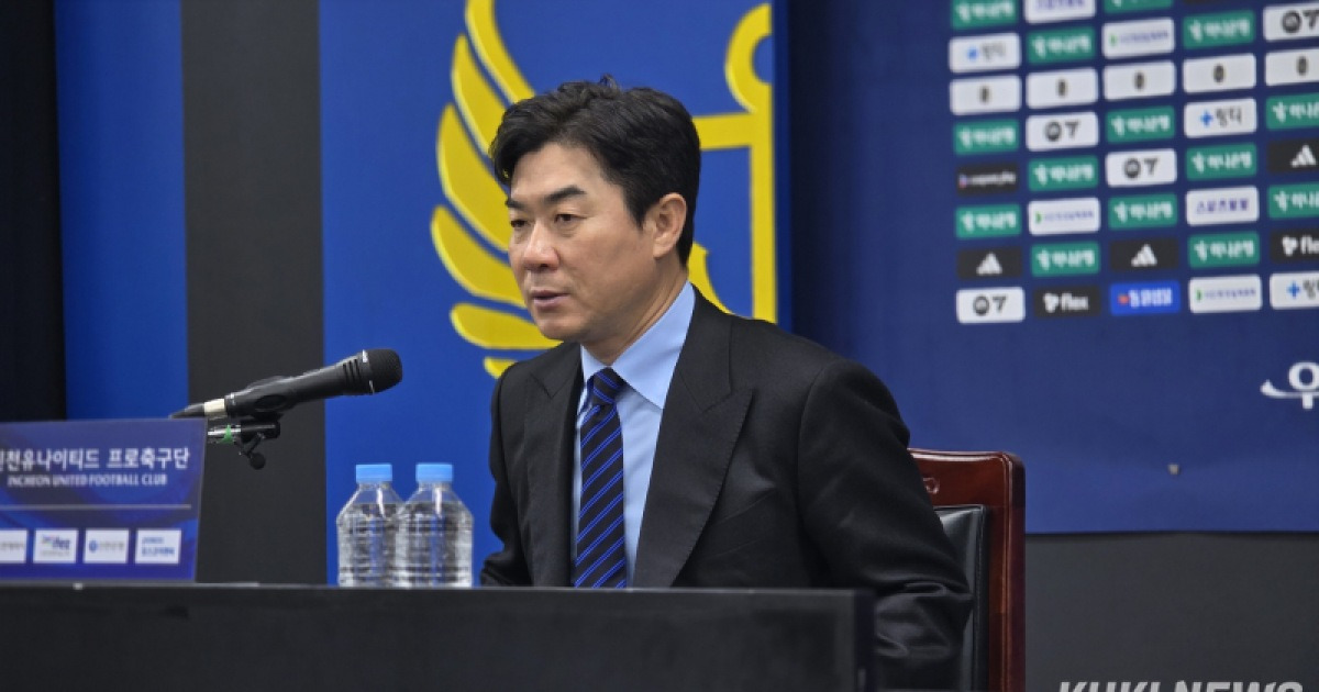 인천 유나이티드, FC서울에게 1-2로 패배...새 시즌 첫 경기에서 아쉬운 결과