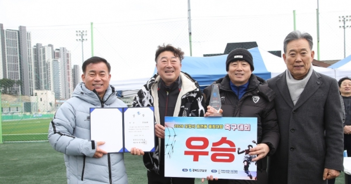 포항시 클럽대항 축구대회의 뜨거운 열기, 흑룡클럽의 감동 우승