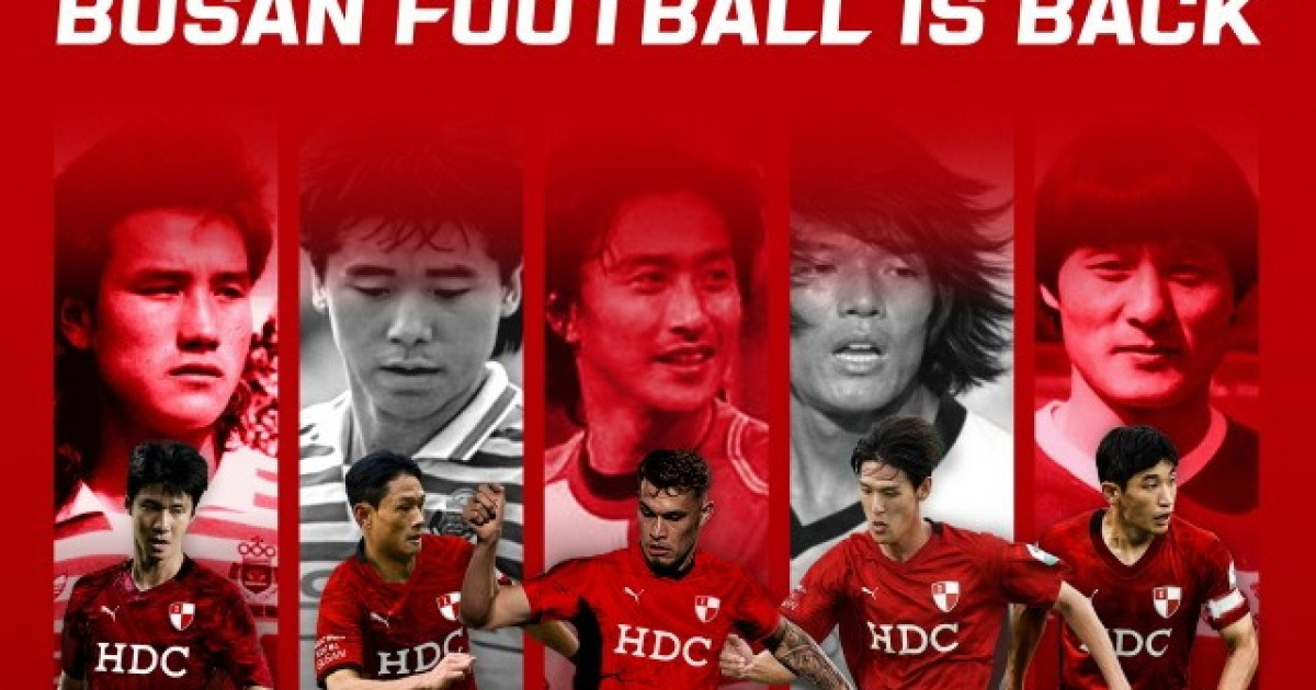 부산 아이파크, 명문 구단의 귀환을 알리는 신호탄