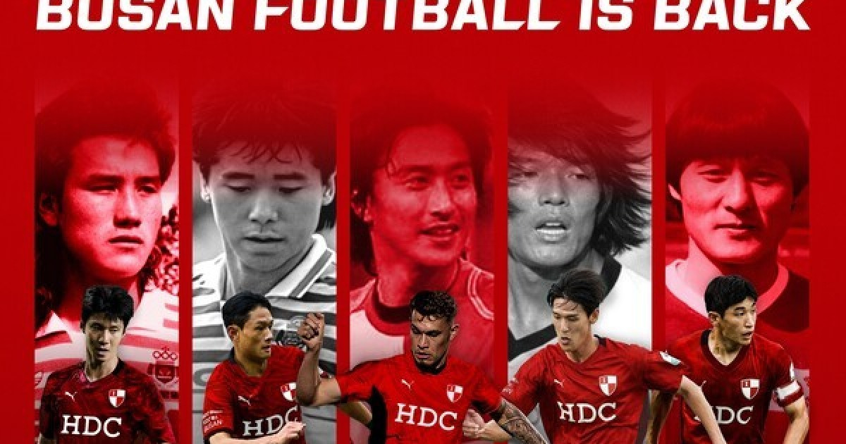 부산아이파크, 명문의 귀환을 향한 첫걸음