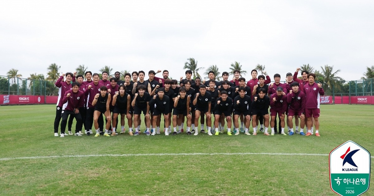 용인 FC와 천안 시티 FC, K리그2 1라운드서 맞붙다