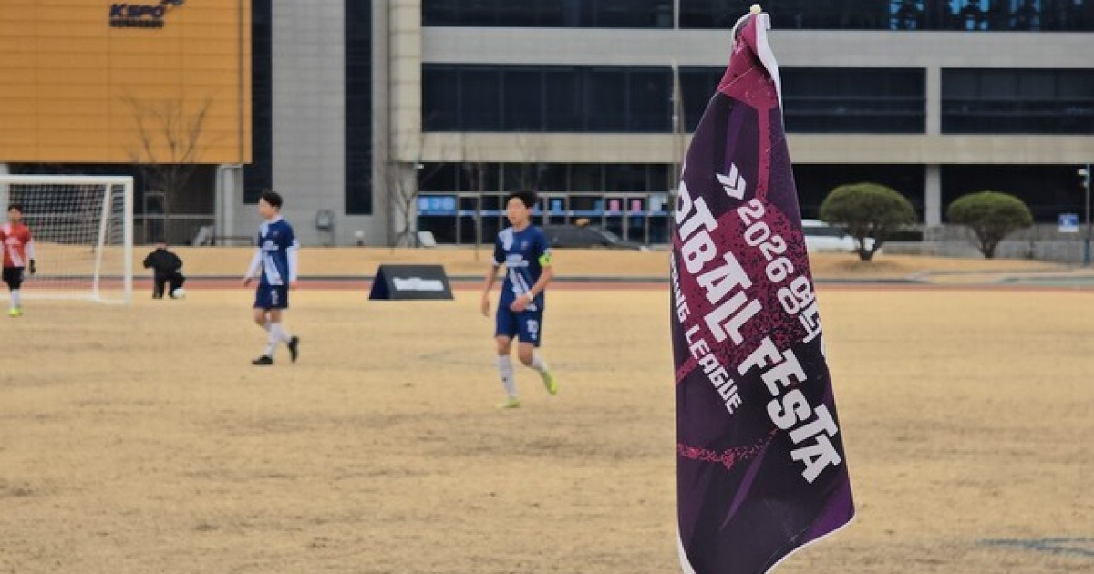 2026 영덕 풋볼 페스타 스프링리그, 결승전 맞대결 확정