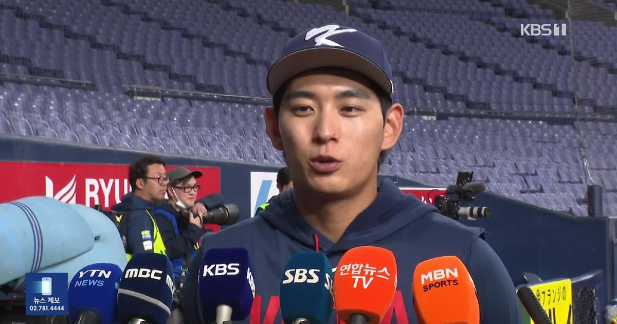 한국 WBC 대표팀, 완전체 구성 완료...이정후의 결연한 각오