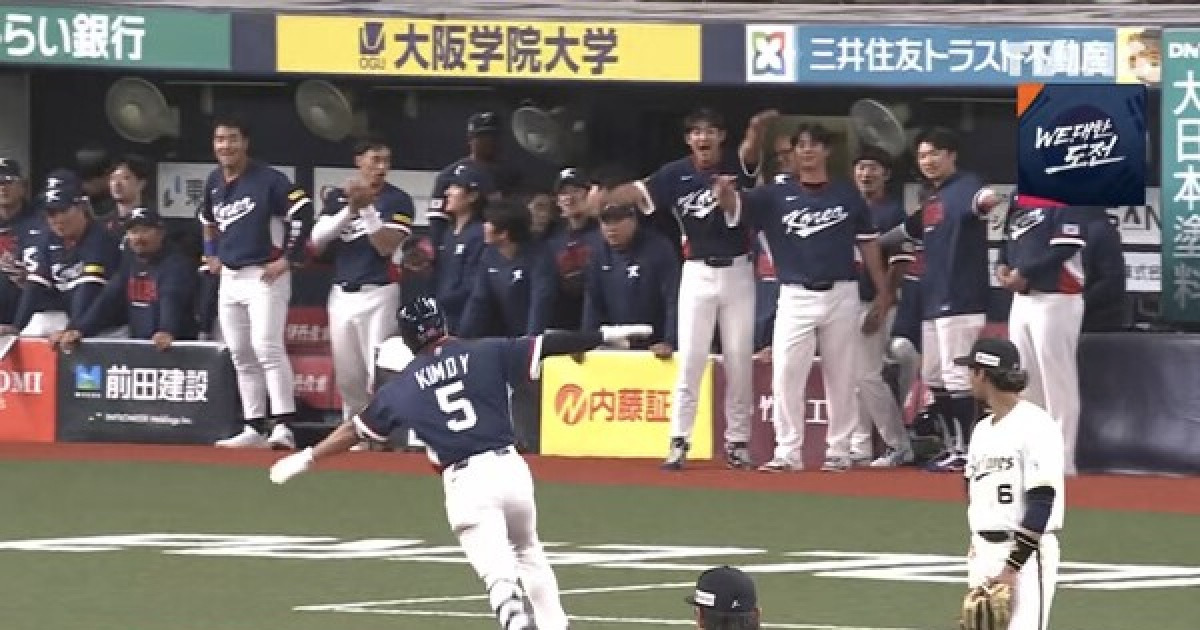 한국 야구대표팀, 도쿄돔행 앞두고 일본 프로팀과 평가전서 승리