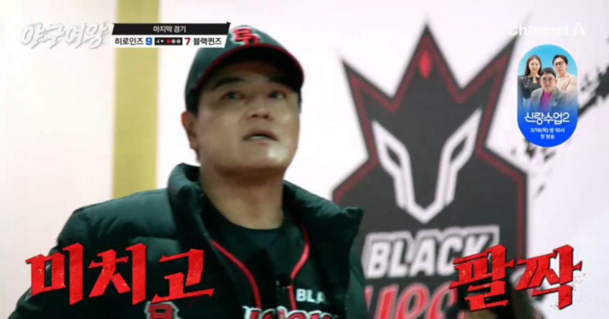 야구여왕 최종전 관련 이미지