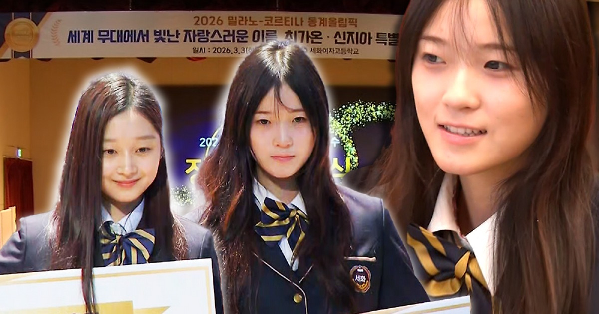 최가온, 보드복 대신 교복...'같은 반' 신지아와도 웃음꽃