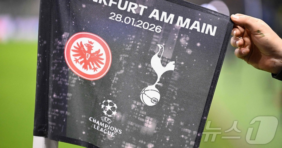 토트넘, UEFA 로부터 인종차별 및 물건 투척 사고로 벌금 3만 유로 부과