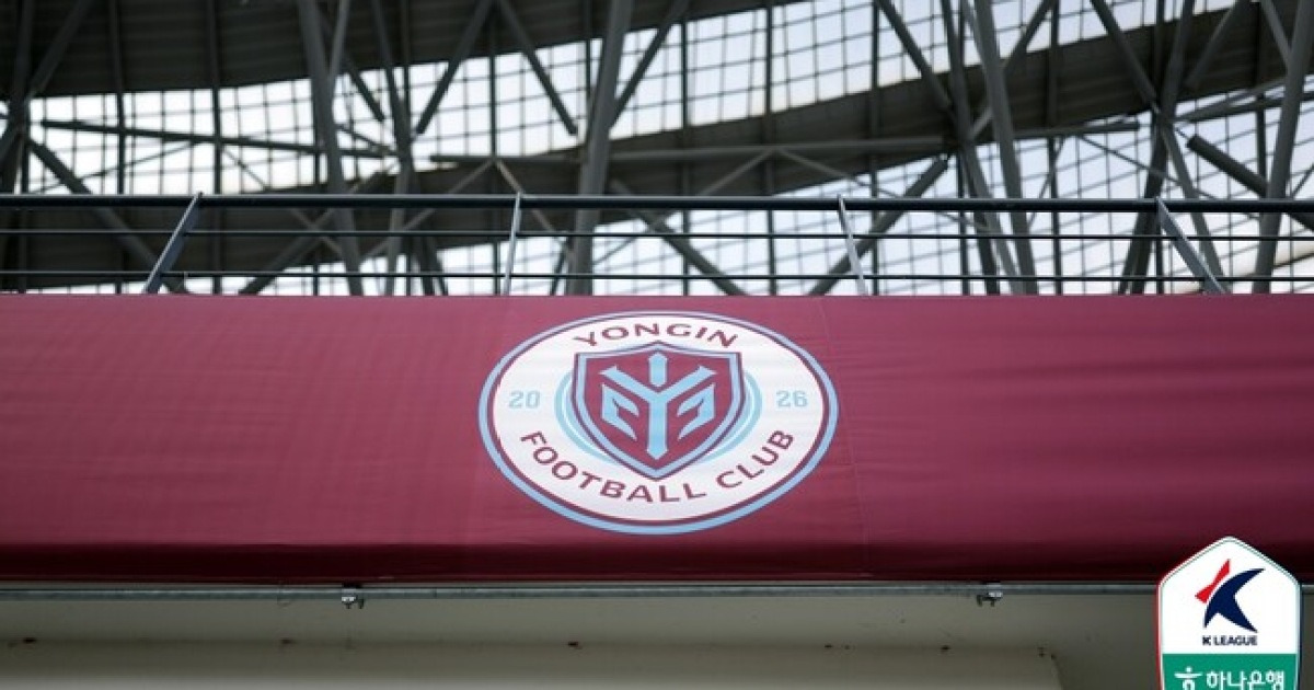 용인FC, K리그2 첫 경기서 천안과 2-2 무승부... 신생팀의 한계와 가능성