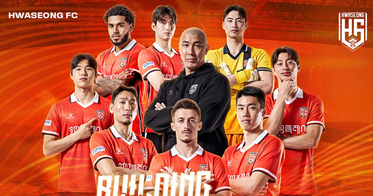 화성 FC, 홈개막전에서 가족과 함께하는 축제의 장 마련