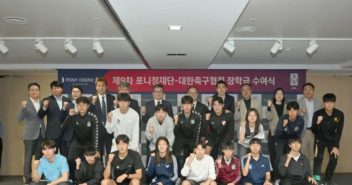 한국 축구의 미래를 이끌어갈 유소년 선수들에게 10억원 지원
