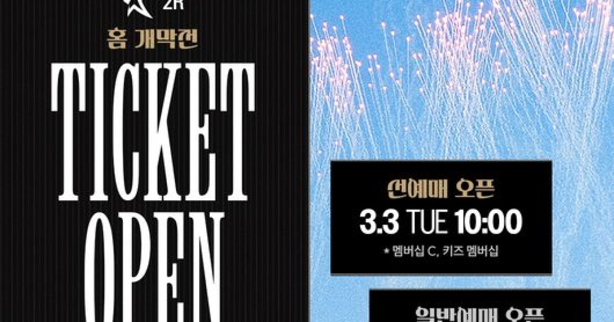 성남FC, 충북청주와의 홈 개막전에서 승리 의지 강화