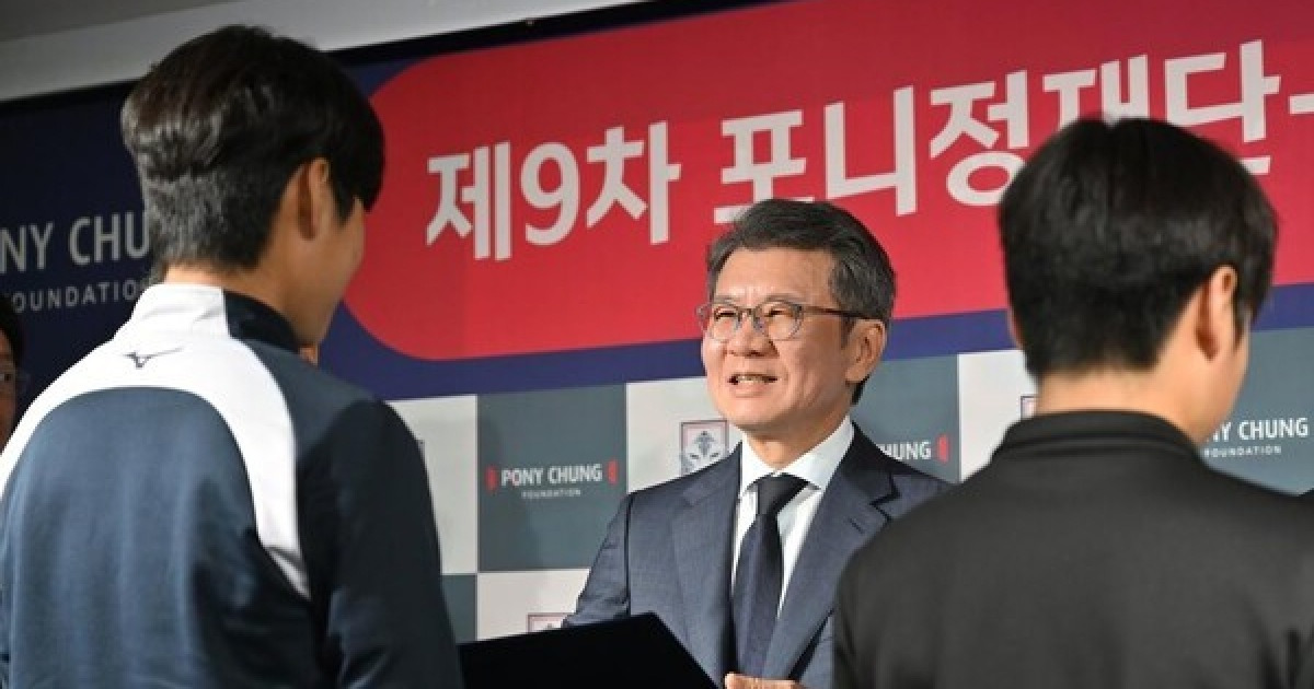 대한민국 축구의 미래를 밝히는 포니정재단-대한축구협회 장학사업