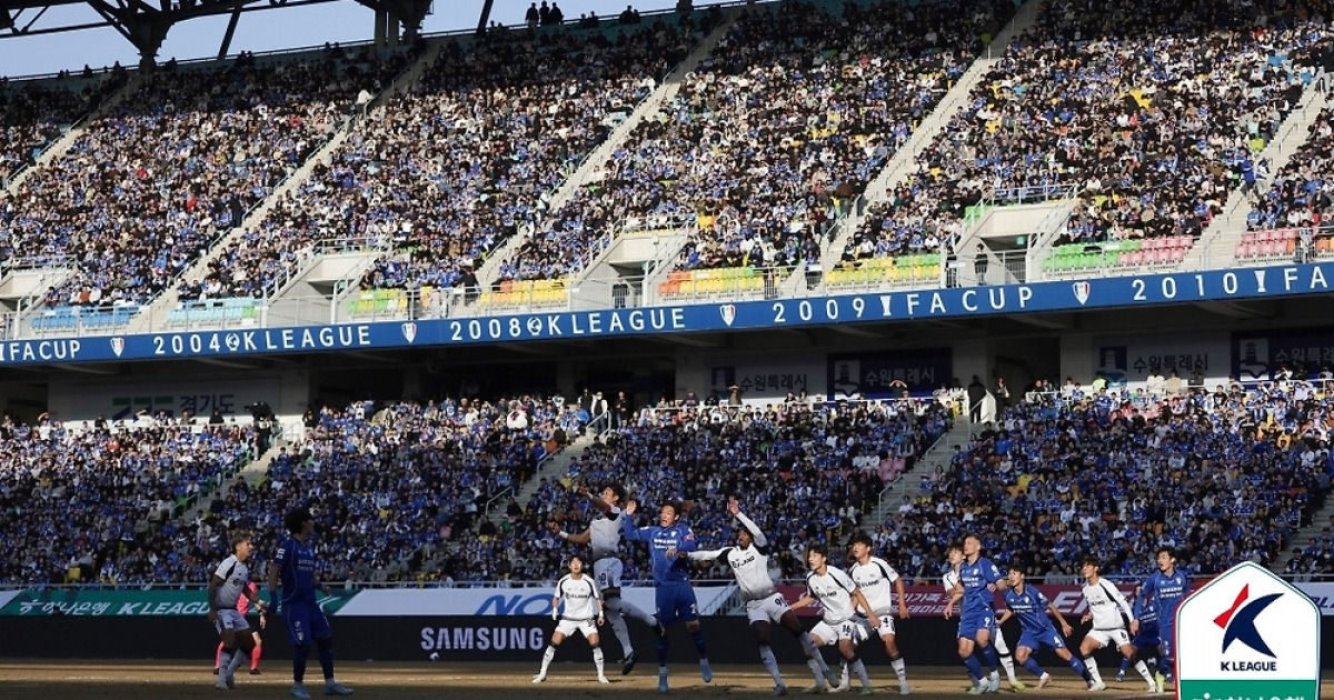 2026 K리그 개막 라운드, 역대 최다 관중 기록으로 기분 좋은 출발