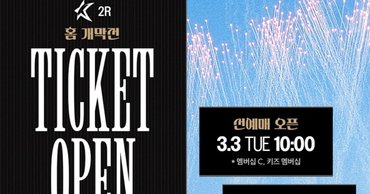 성남FC, 홈 개막전 앞두고 열기 고조