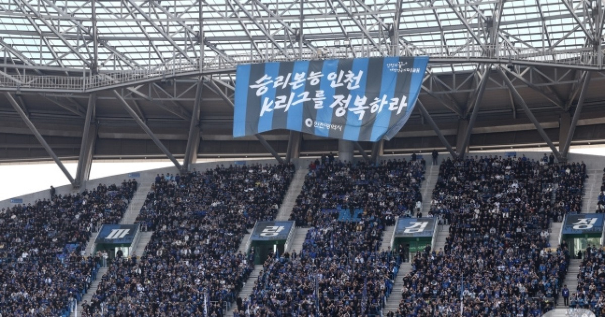 K리그 개막 라운드, 역대 최다 관중 동원하며 흥행 돌풍 예고