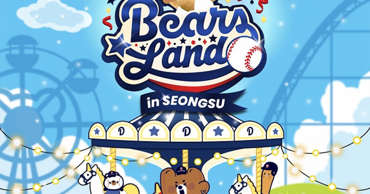 두산 베어스, 섬유케어 브랜드 스너글과 콜라보 팝업스토어 열어