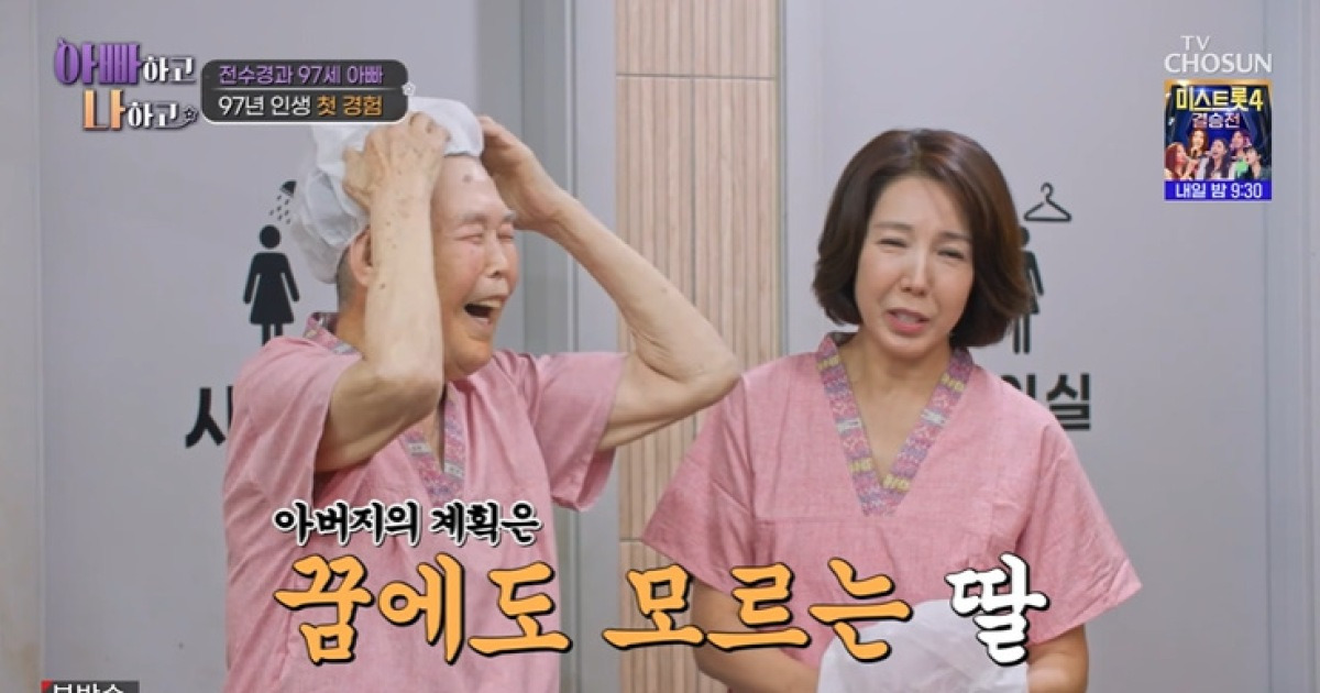 전수경 아버지 효소 찜질방 관련 보도 이미지