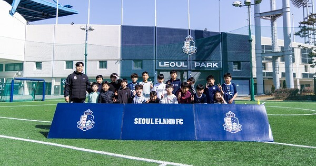 서울 이랜드 FC 아카데미, 리뉴얼을 통해 새로운 도약 시작