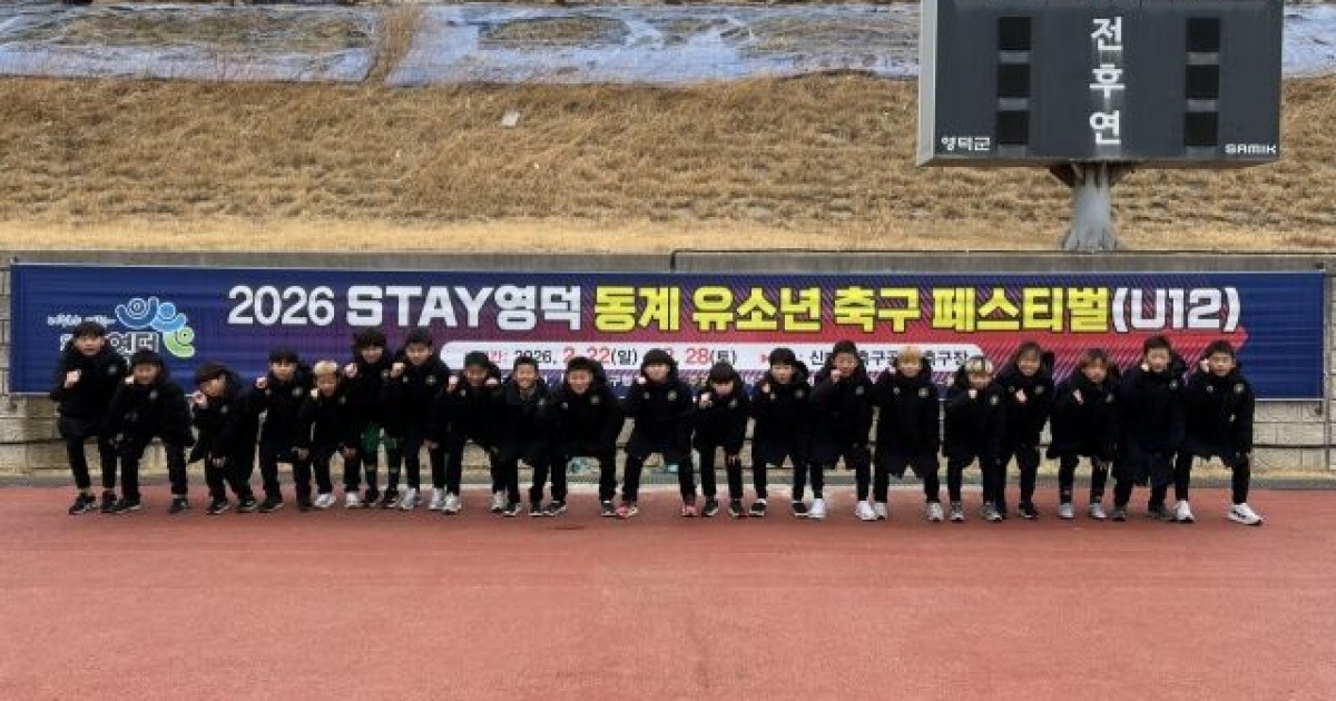 2026 STAY 영덕 동계 유소년 축구 페스티벌, 김포 U-12 우승의 의미