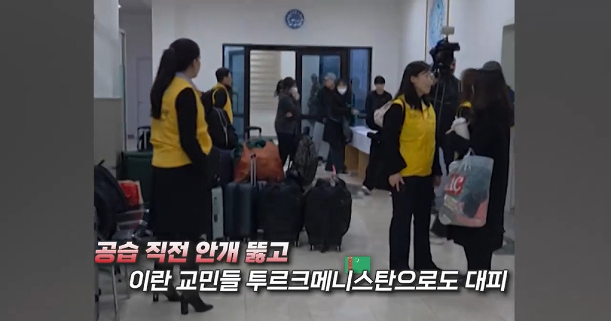 [영상구성] 미·이란 무력 충돌로 하늘길 막힌 중동…안도와 불안 교차한 피란길