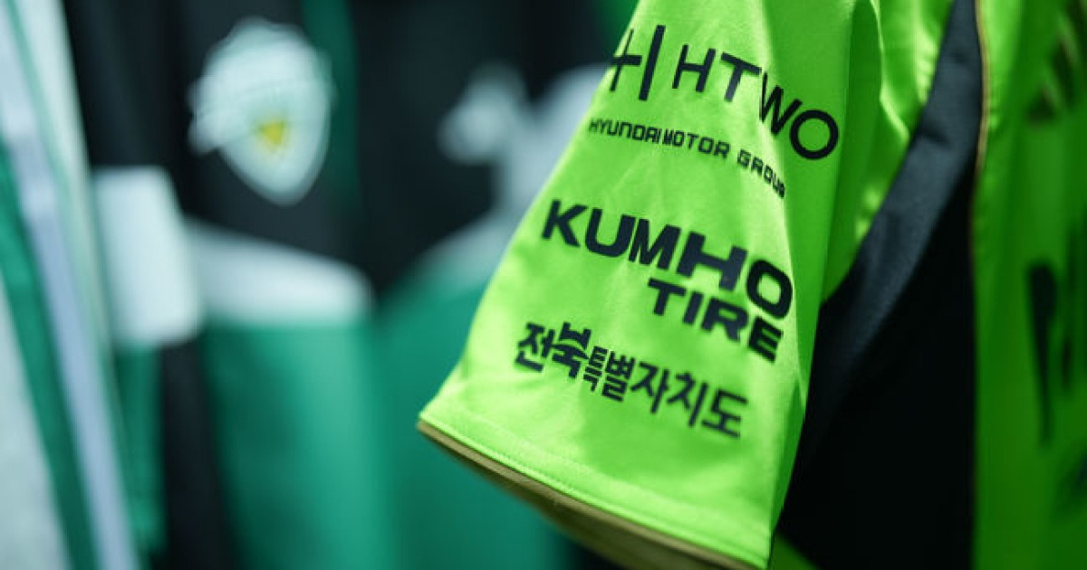 전북현대, 금호타이어와 2026시즌 공식 파트너십 연장