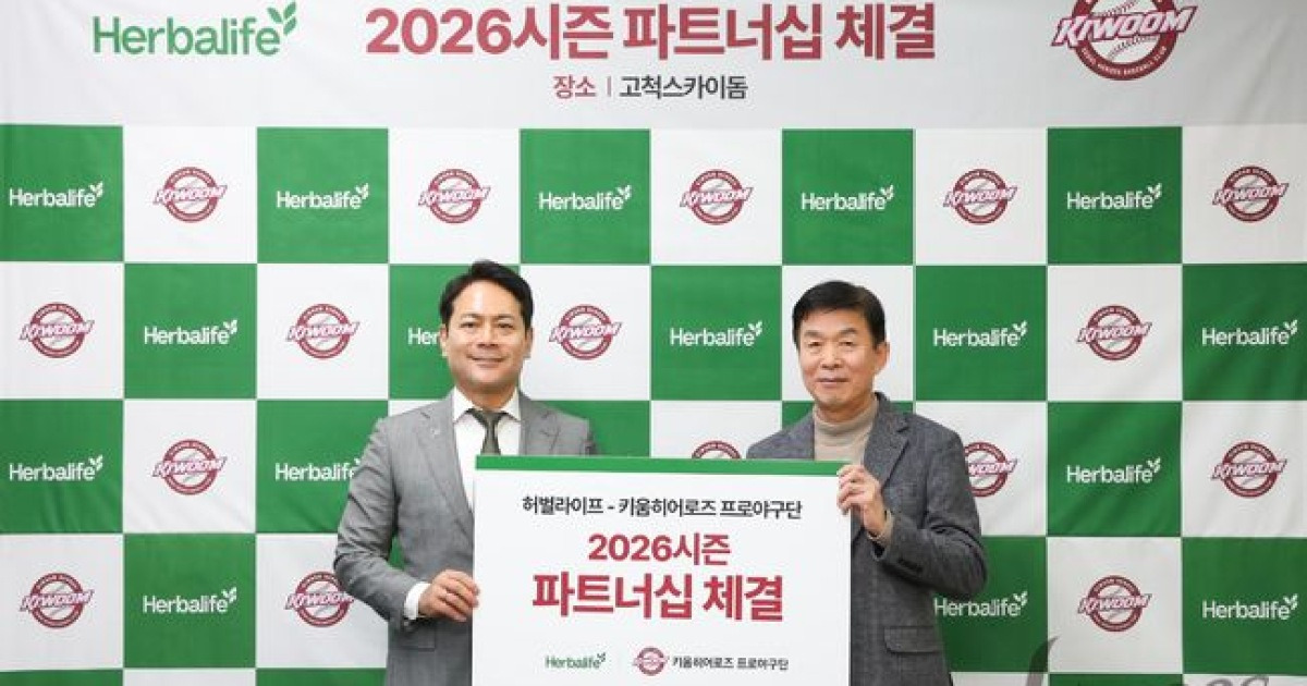 키움 히어로즈, 건강한 경기력의 비밀은 무엇일까?